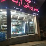 شرکت پروتئینی مظاهر گوشت (گلستان