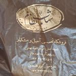 خشکبار شهاب نظام