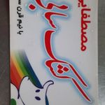 کشک فروشی رضا کشکی