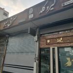 صرافی لیرو