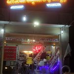 فروشگاه ایران رینگ لایت