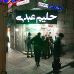 کباب سرای اطمینان