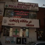 داروخانه دکتر ستاره سادات حجاری