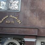 خورشید سمیه NO:16