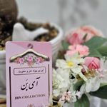 مزون آی‌بَن