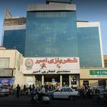 مجتمع تجاری امیر