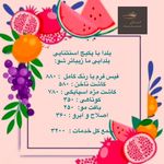 سالن زیبایی و آرایشگاه زنانه شراره زرنوش