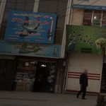 دفتر املاک شماره 32