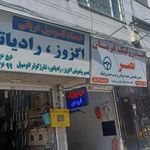 خدمات اتومبیل دریانی