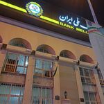 بانک ملی شعبه آزادگان مراغه