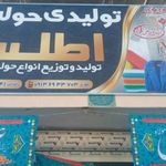 تولیدی حوله اطلس
