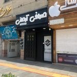 صرافی آرمانی