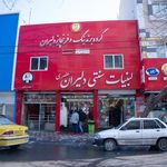 لبنیات دلیران عنصری