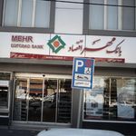 بانک مسکن - شعبه بلوار گلها