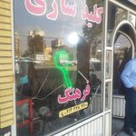 گروه مهندسی آروم آب
