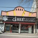 شیرینی سرای عسل 
