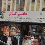 پیکو کالر دزاشیب