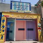 پیش دبستانی و دبستان طلایه دار اندیشه