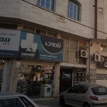 پلاسکو محمدی