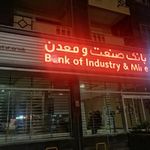 بانک صنعت و معدن شعبه بلوار جمهوری