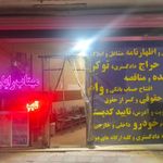 مهتاب رایان