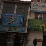 دفتر املاک شماره 32