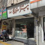 پیتزا ساندویچ زند