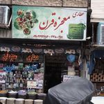 عطاری اویشن
