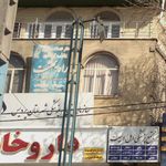 آژانس مسافرتی مهر