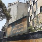 اتحادیه صنف تولیدکنندگان و فروشندگان لوازم ورزشی