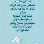 سالن زیبایی و آرایشگاه زنانه شراره زرنوش