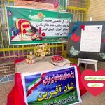 مدرسه  شادافرین
