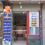 مستر کلید