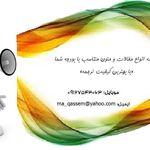 دفتر ترجمه رسمی رسا-شماره 1180