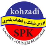 پخش شیلنگ کهزادی