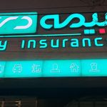 بیمه دی نمایندگی مهماندوست ۶۰۰۶