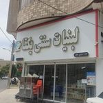 لبنیات یکتا