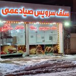 فست فود هایدا