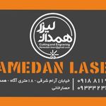 همدان لیزر (برش لیزری)