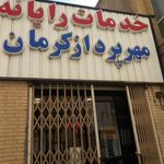 محجوب رایانه