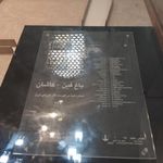 باغ فین