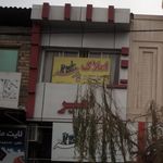 املاک پارسه