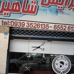 پیرایش پوریا