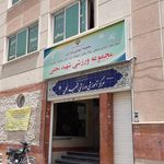 استخر سپیدار