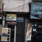 دکتر باقر احمد پور