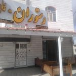 رستوران شب نشین