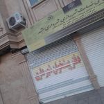پیشخوان دولت ناحیه ۱ منطقه ۵