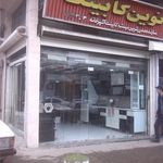نوین کابینت