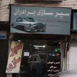 دکتر باقر احمد پور