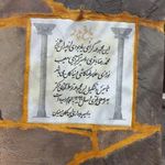 باغ پدر